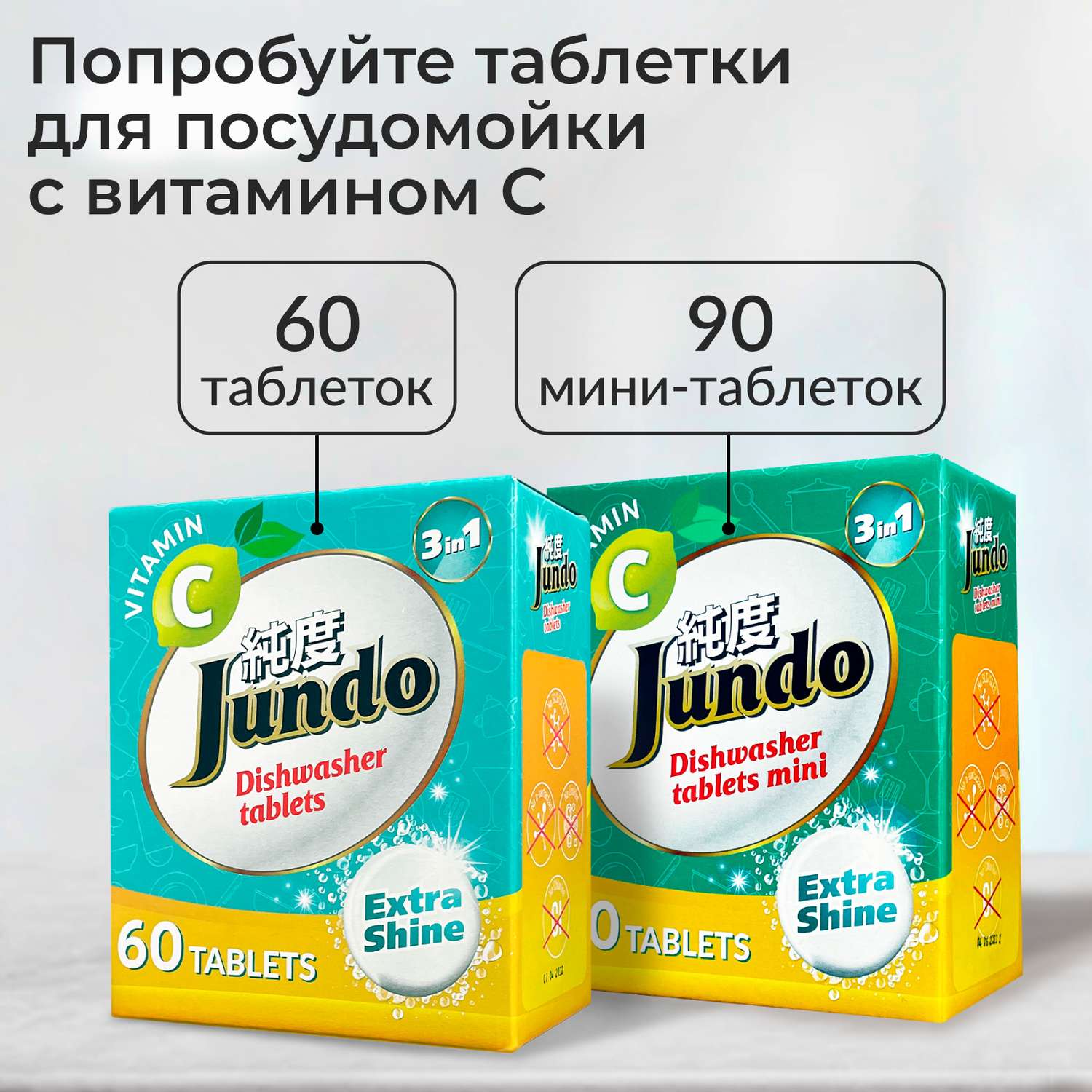 Таблетки для мытья посуды Jundo Active Oxygen 30 шт 3 в 1 без запаха с активным кислородом - фото 7