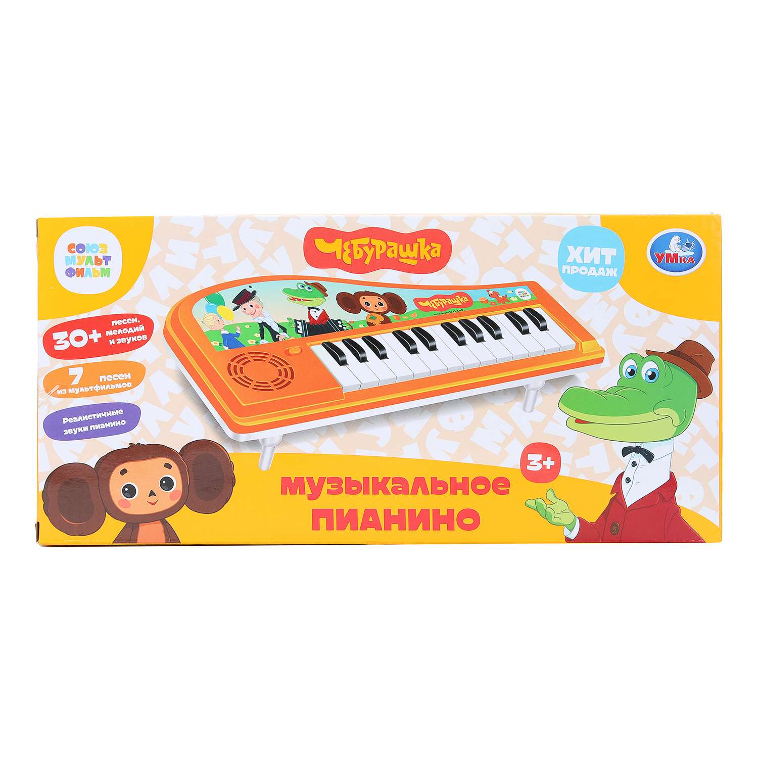 Игрушка УМка развивающий центр Союзмультфильм Пианино - фото 7