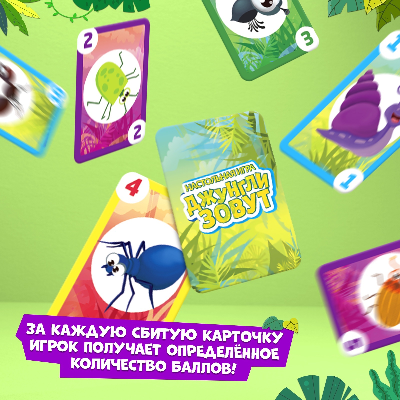 Настольная игра Лас Играс KIDS на реакцию Джунгли зовут с масками и карточками - фото 6