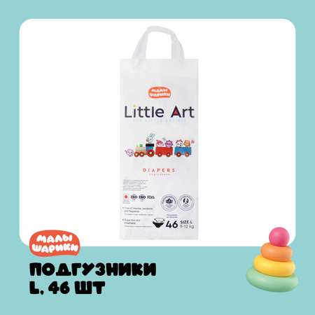 Подгузники Little Art Малышарики 4 размер L 9-12кг 46шт