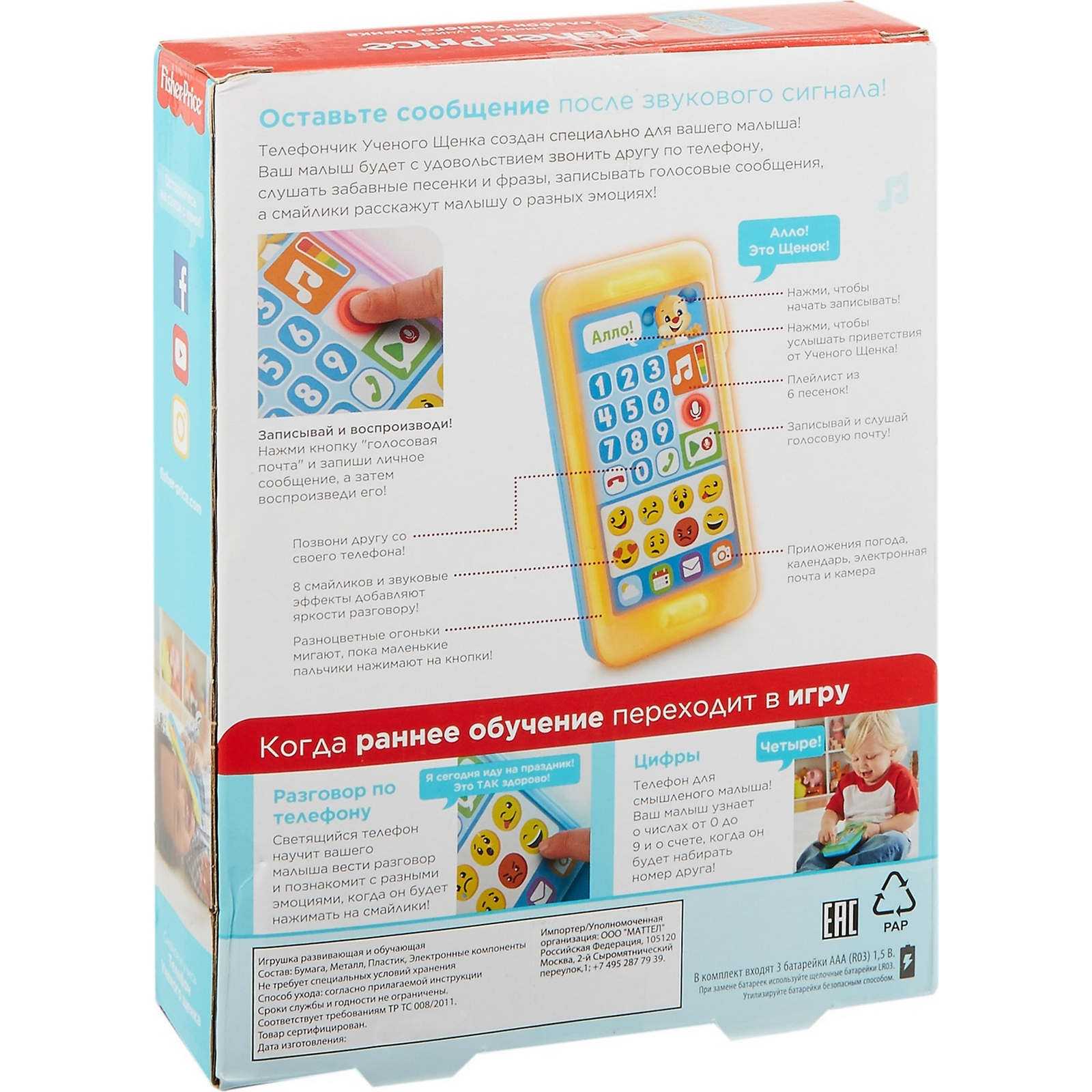 Игрушка Fisher Price Смейся и учись Телефон Ученого щенка FPR23 - фото 4