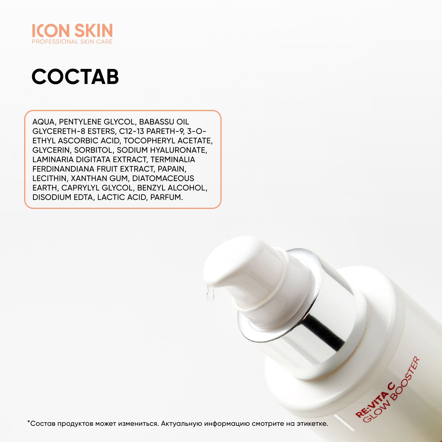 Тоник ICON SKIN для сияния кожи vitamin c energy 150 мл - фото 4