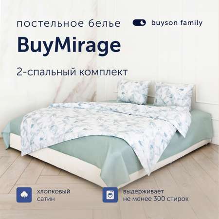 Комплект постельного белья 2-спальный buyson BuyMirage хлопковый сатин цвет Wind