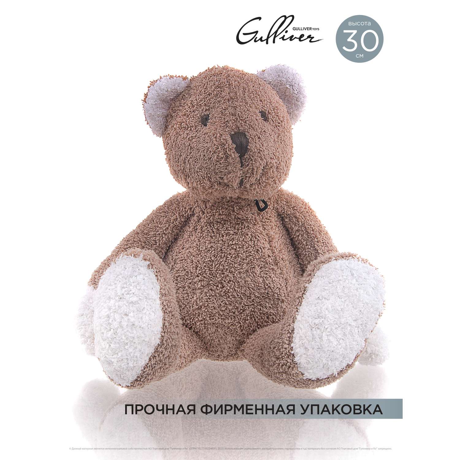 Мягкая игрушка GULLIVER Мишка Пряник темно-бежевый 30 см - фото 1