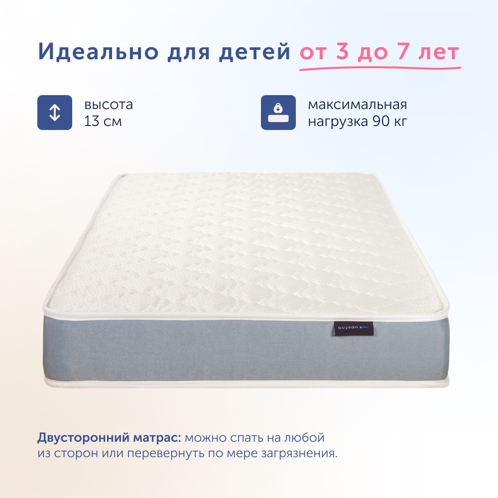 Матрас buyson BuySunny от 3 до 7 лет 140х70 см купить по цене 5275 ₽ в  интернет-магазине Детский мир