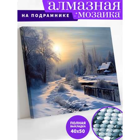 Алмазная мозаика Art on Canvas холст на подрамнике 40х50 см Зимнее утро в деревне