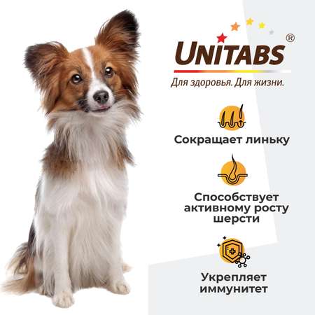 Витамины для собак Unitabs Тотал с Q10 50мл