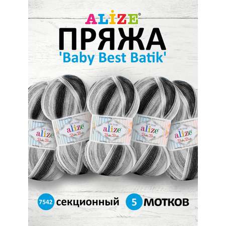 Пряжа для вязания Alize baby best batik бамбук акрил с эффектом антипиллинг 100 г 240 м 7542 секционный 5 мотков