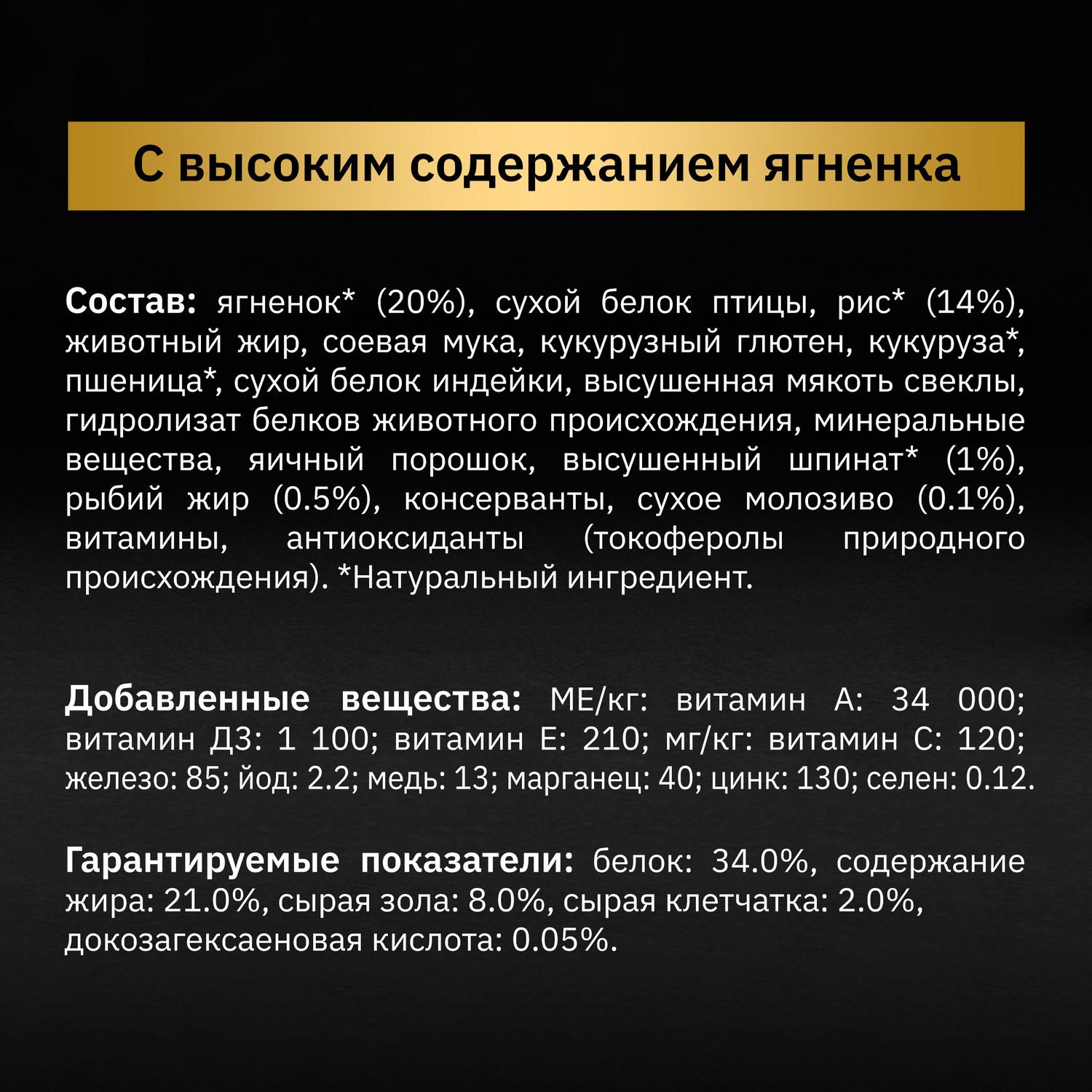 Сухой корм для собак PRO PLAN 2.04 кг ягненок (полнорационный) - фото 6