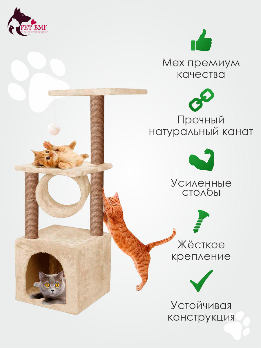 Домик для кошки с когтеточкой Pet БМФ Бежевый - фото 9