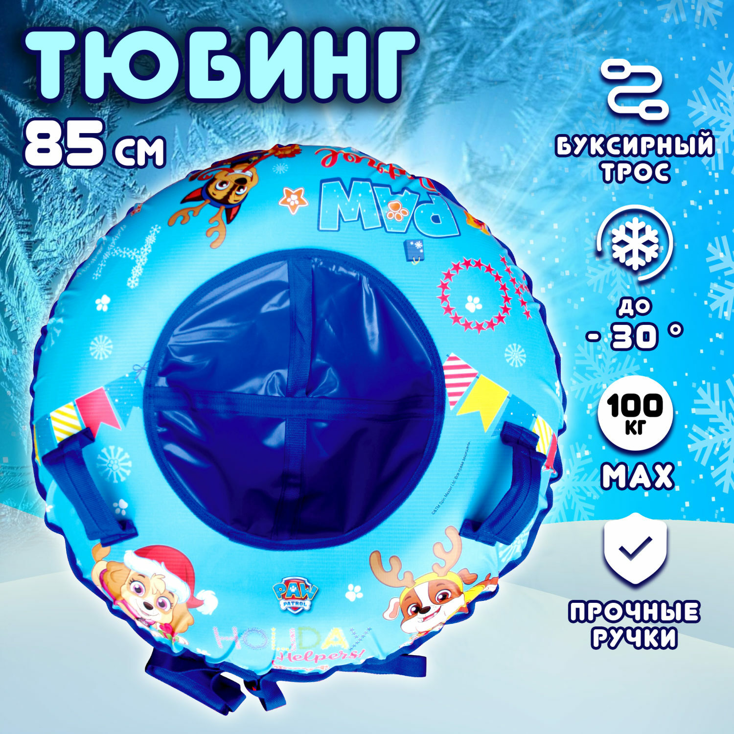 Тюбинг 1TOY 85 см - фото 2