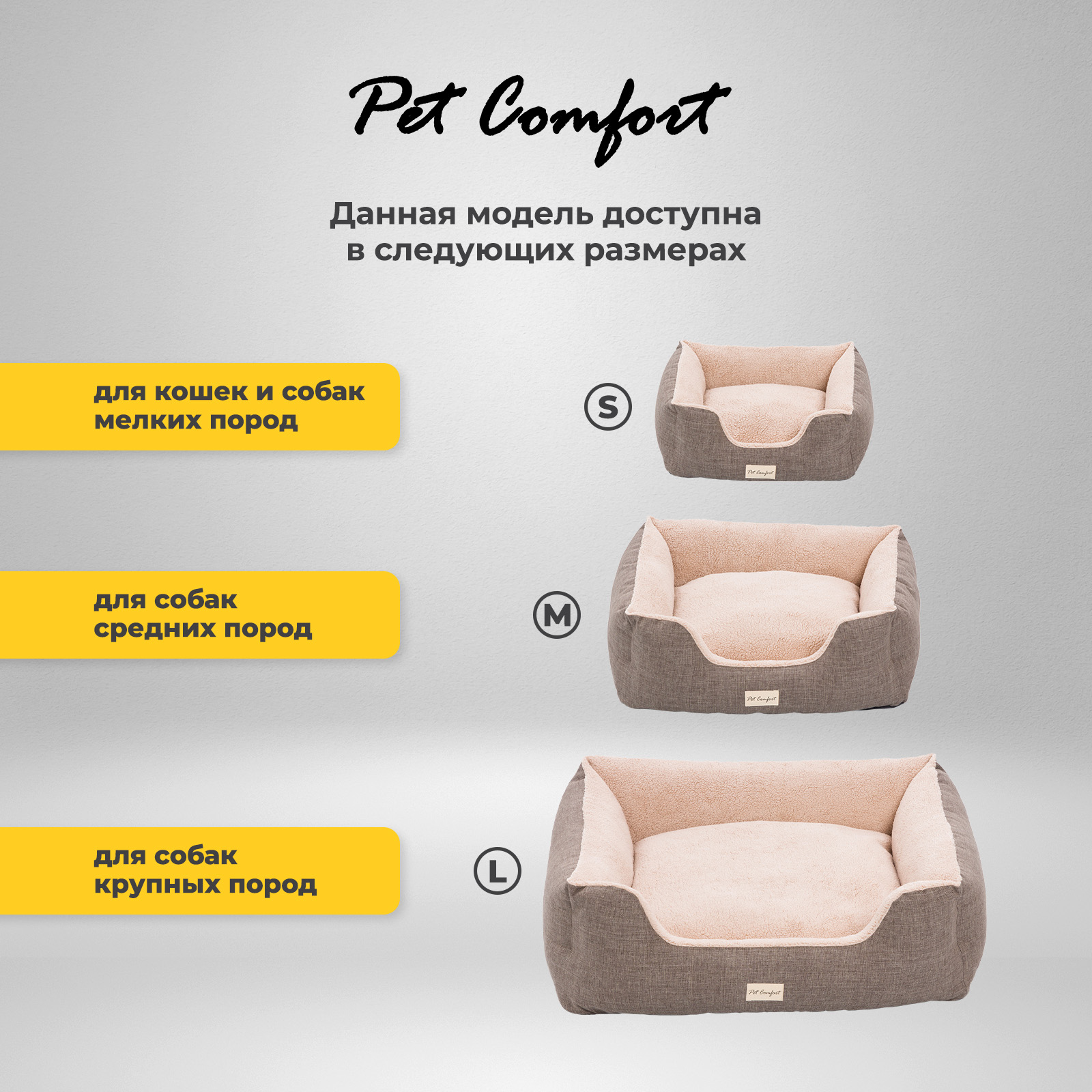 Лежанка для животных Pet Comfort Echo Varro 09 для мелких пород S Коричневая - фото 4