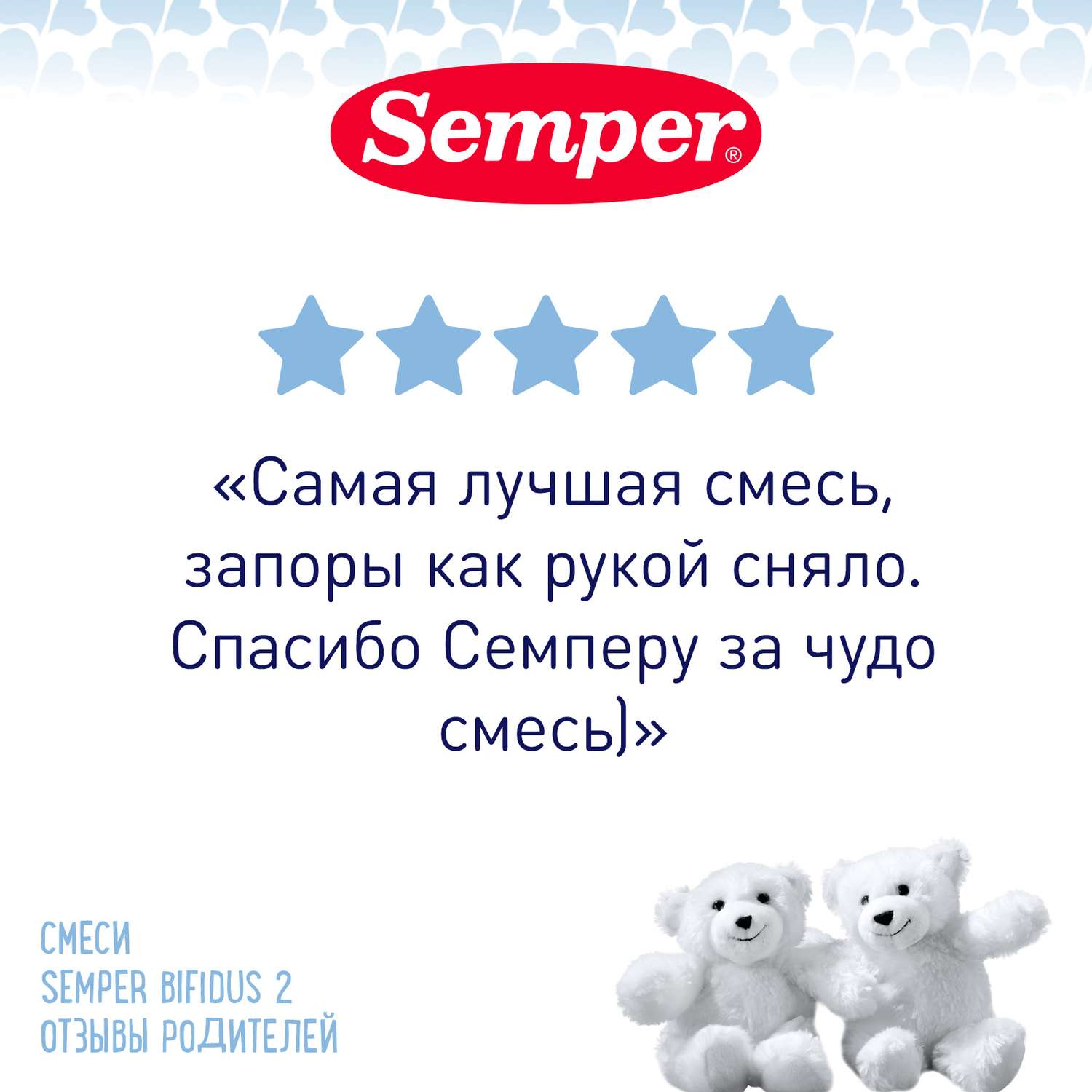 Смесь Semper Bifidus 2 сухая молочная 400г с 6месяцев - фото 5