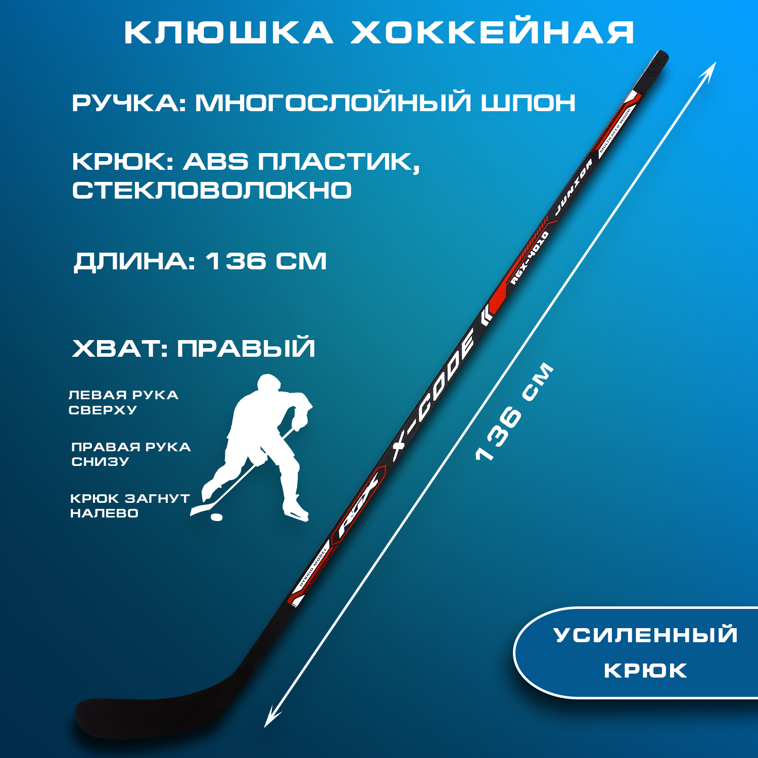 Клюшка RGX Junior Black/Red R - фото 2