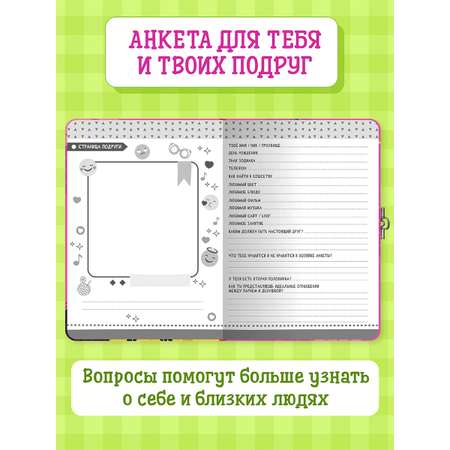 Дневник Проф-Пресс Анкета с замочком для девочек 64 стр 150х208 мм В жёлтом свитере