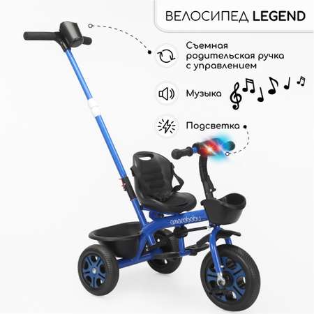 Велосипед трехколесный AmaroBaby с ручкой Legend синий