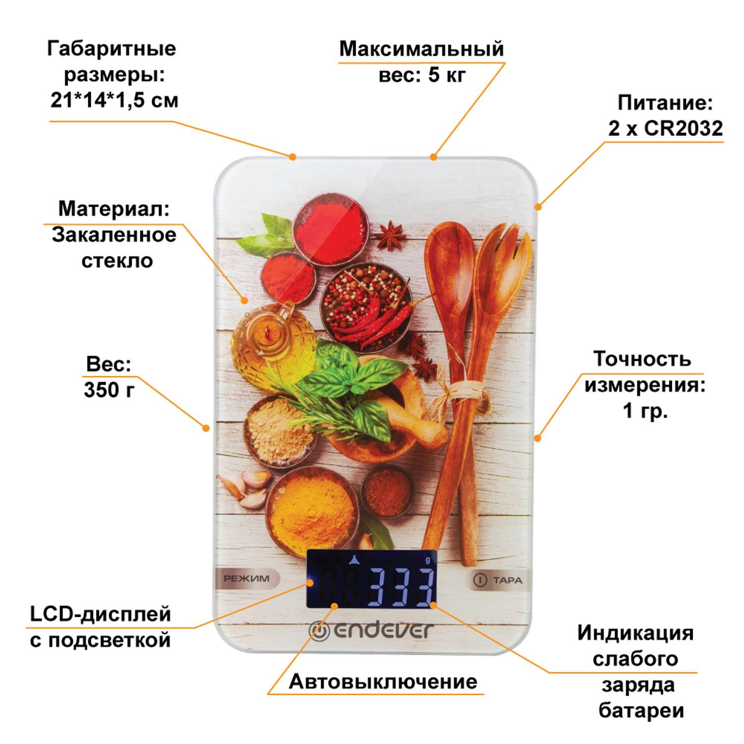 Кухонные весы ENDEVER CHIEF-509 - фото 4