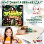 Игра настольная Умные игры Поймай Зомби 365047