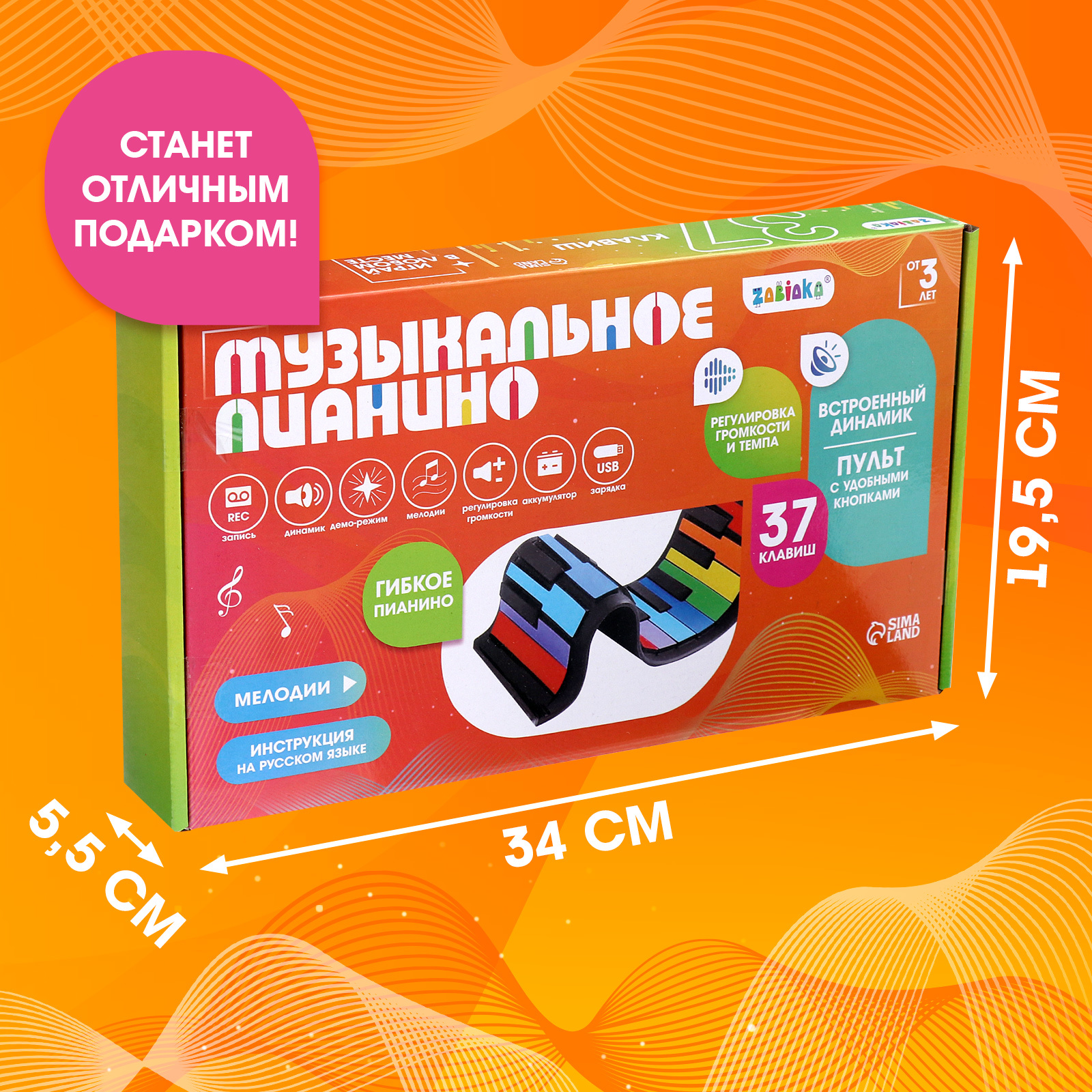 Игрушка музыкальная Zabiaka пианино звук - фото 7