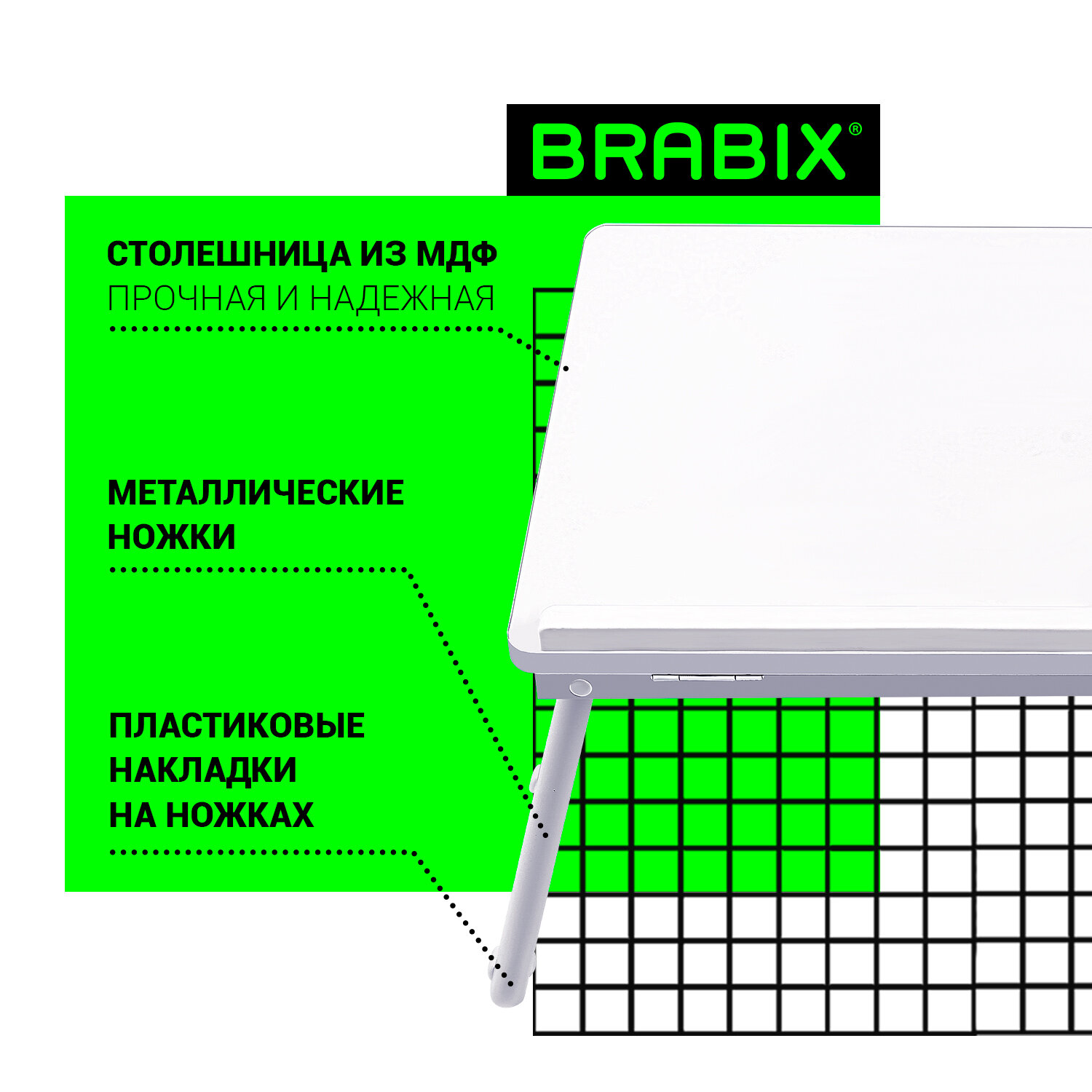 Столик складной Brabix для ноутбука и завтрака в кровать с регулировкой наклона - фото 2