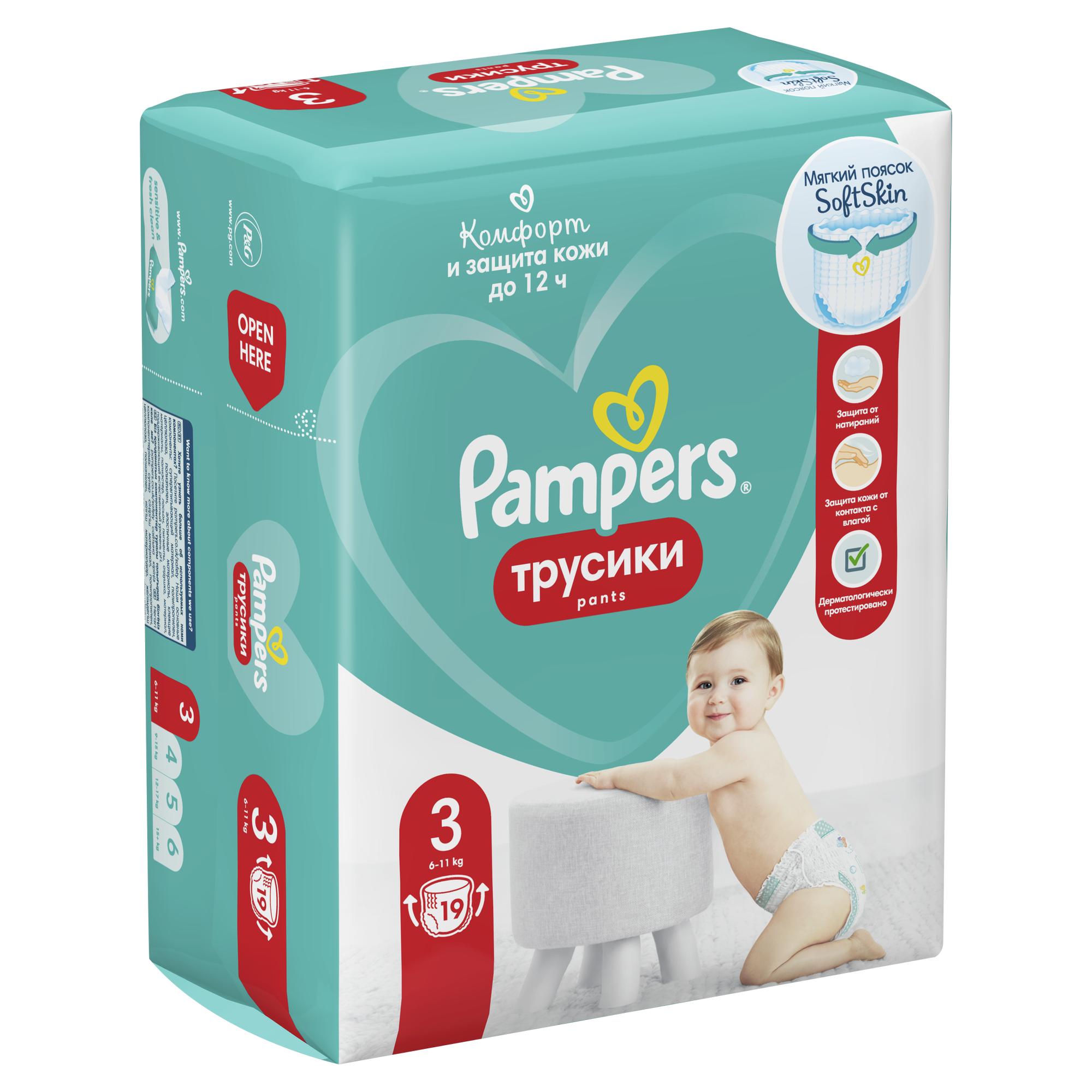 Трусики Pampers Pants 19 шт. 3 6-11 кг - фото 11