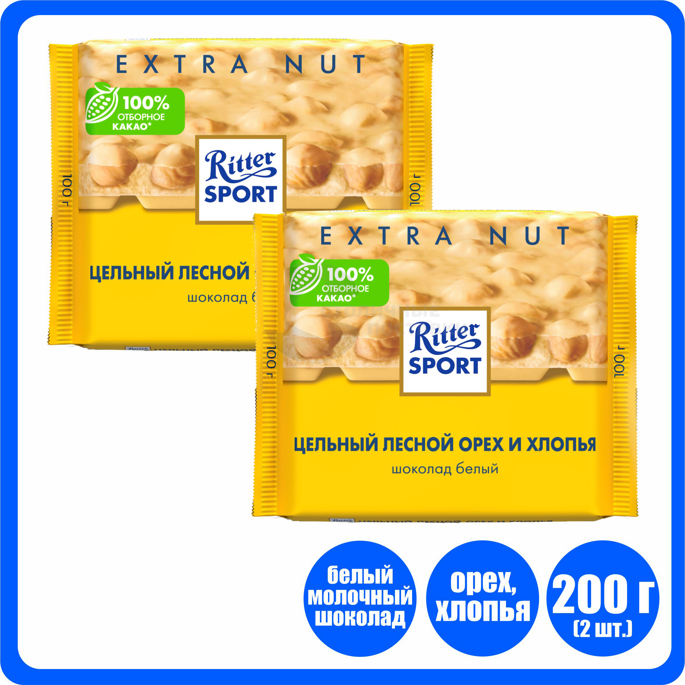 Плиточный шоколад Ritter Sport белый с цельным обжаренным орехом и хлопьями 100 г х 2 шт - фото 1