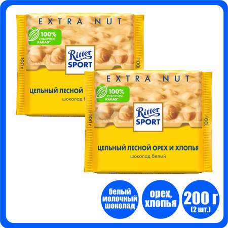 Плиточный шоколад Ritter Sport белый с цельным обжаренным орехом и хлопьями 100 г х 2 шт