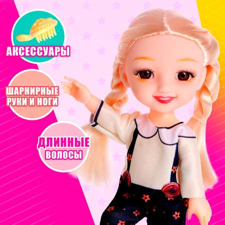 Кукла модная шарнирная Sima-Land «Мира» с аксессуаром