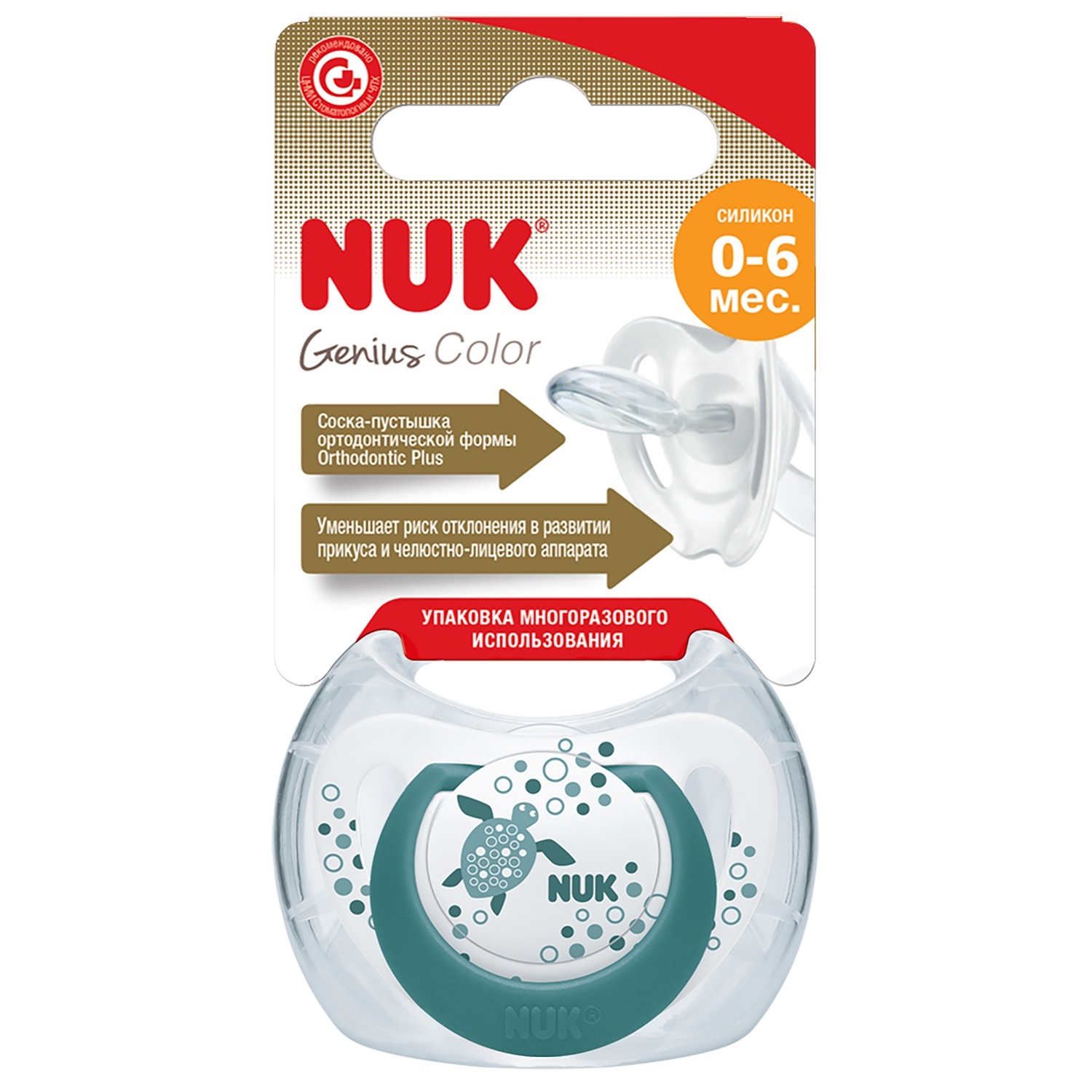 Пустышка Nuk Genius Color с 0месяцев в ассортименте 10730319 - фото 6