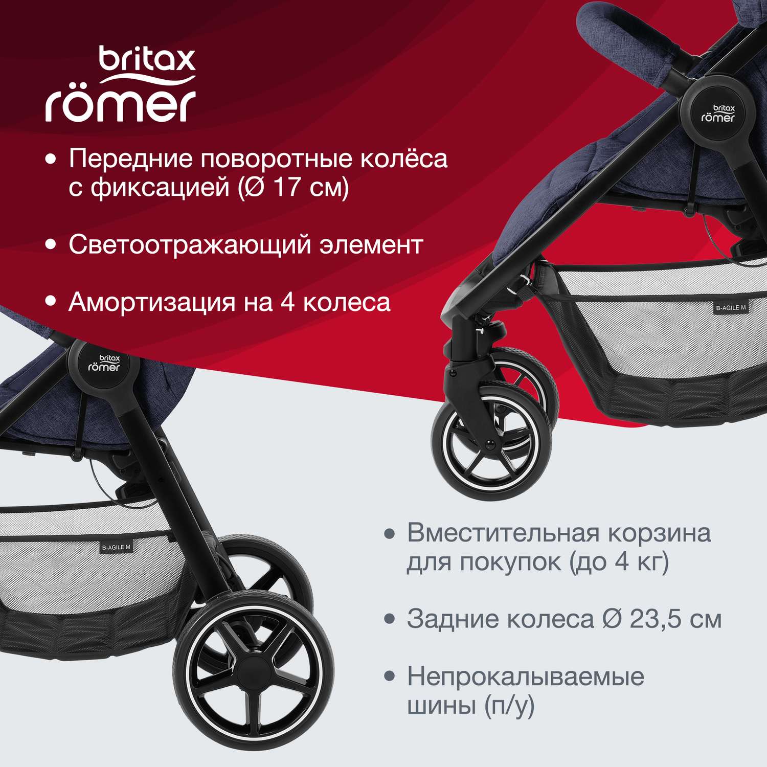 Коляска Britax Roemer B-Agile M Navy inc - фото 6