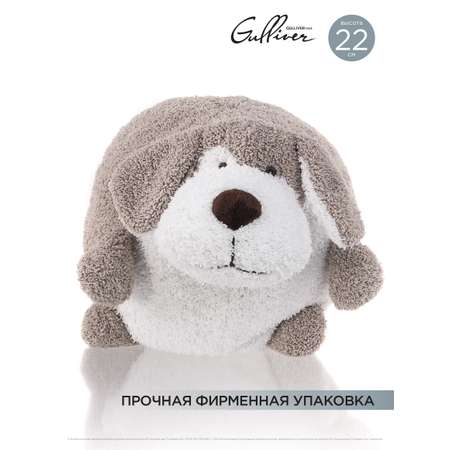 Мягкая игрушка GULLIVER Собачка Пухляш 22 см