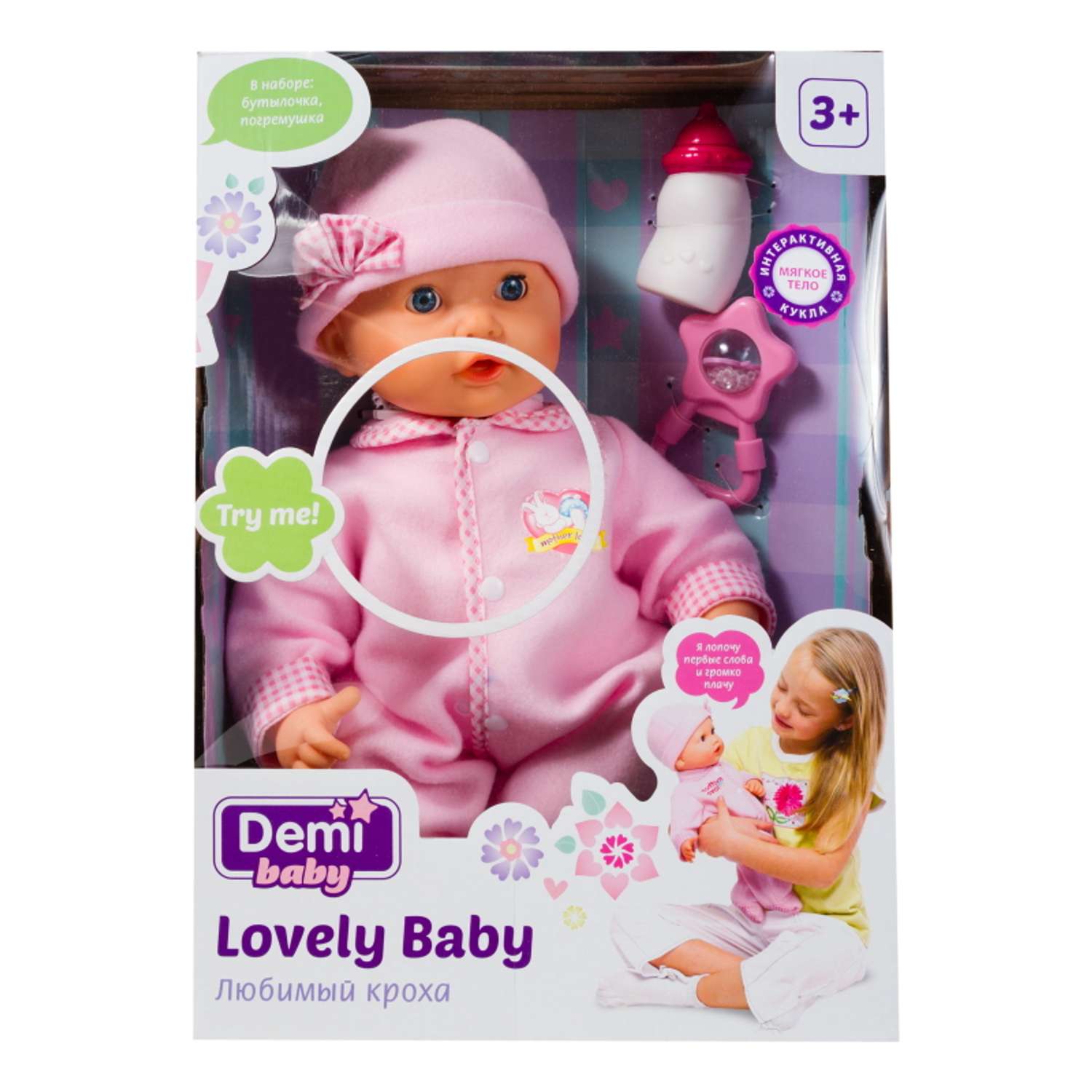 Кукла интерактивная Demi Star 42 см (сосет пальчик) 16211 - фото 4