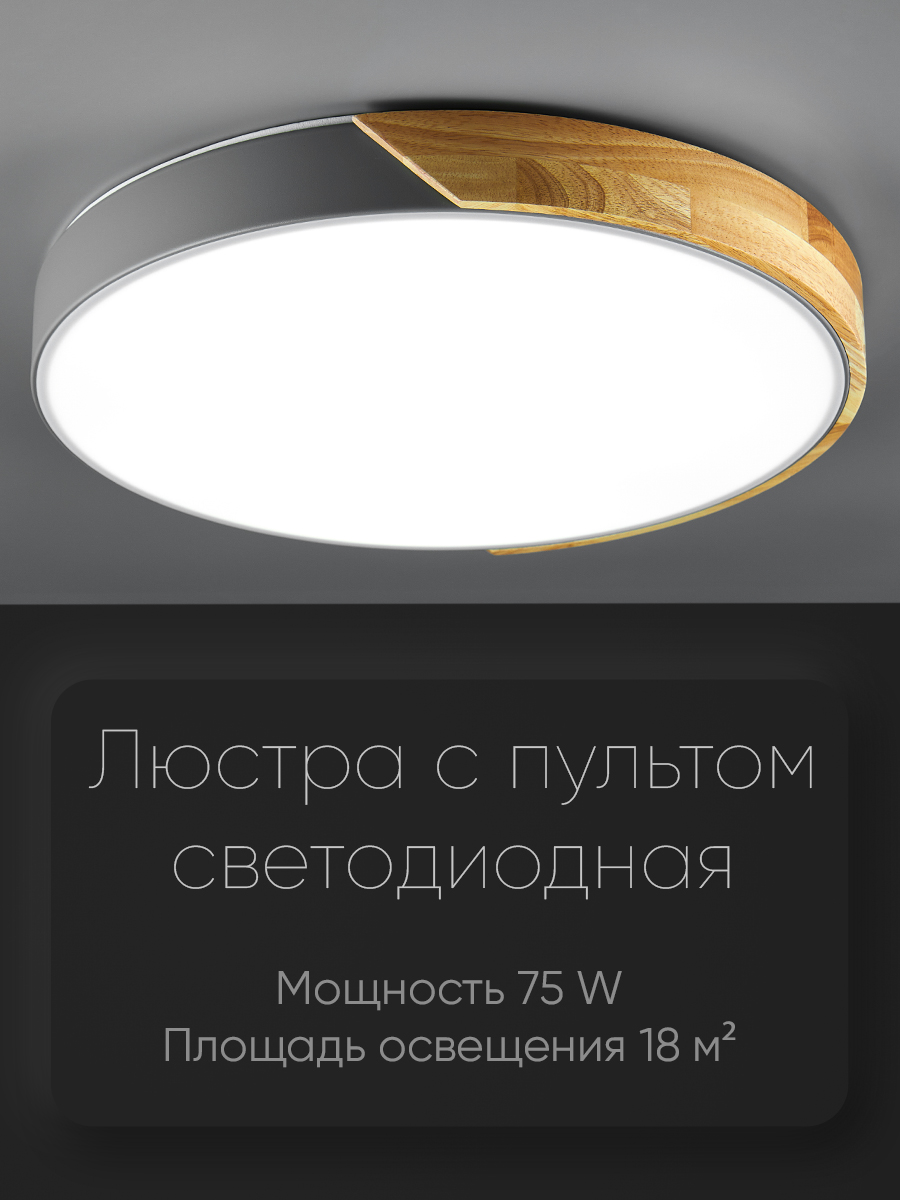 Светильник потолочный Wedo Light Lagom 4500К 75Вт серый - фото 1