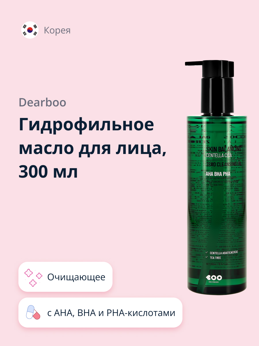 Гидрофильное масло Dearboo Skin balancing 300 мл - фото 1