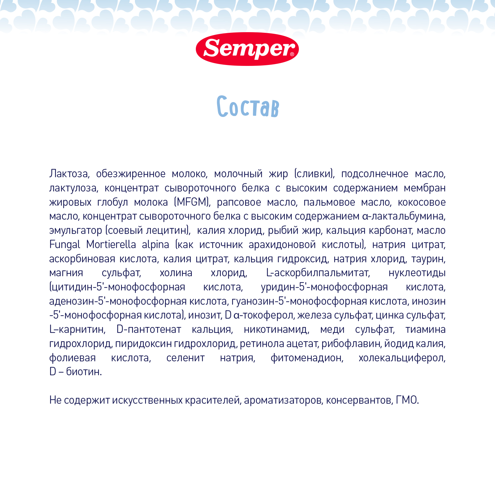 Смесь Semper Nutradefense Baby 1 молочная 400г с 0месяцев - фото 10