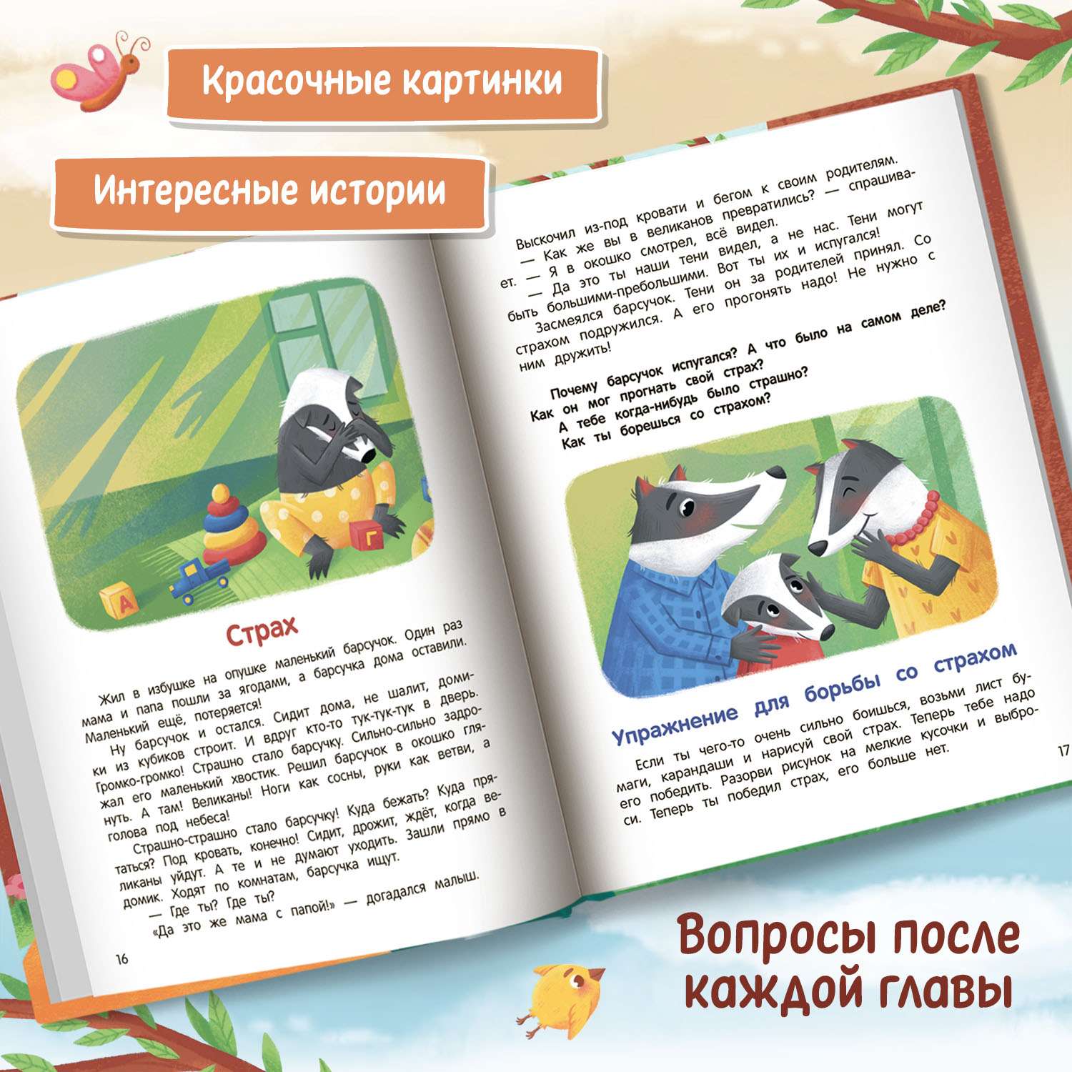Купить книги серии Книжка-картинка в интернет-магазине «Самокат»