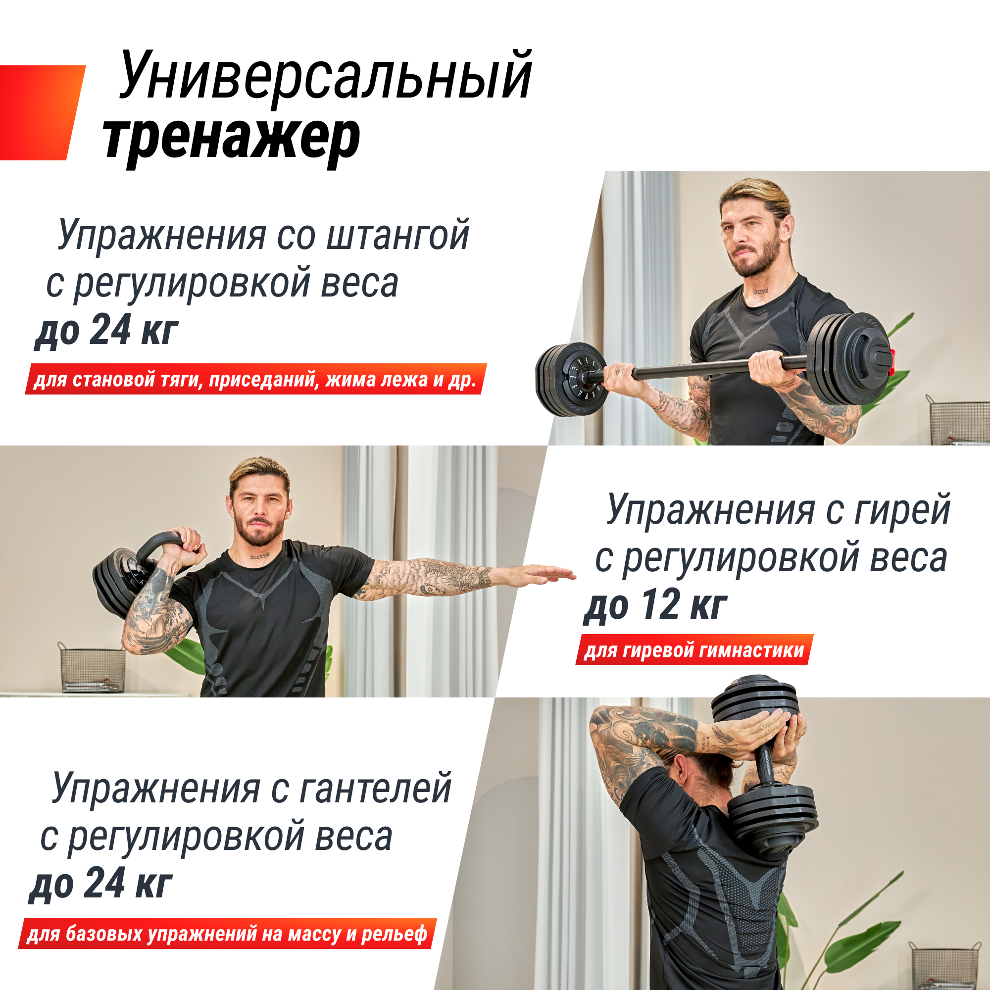 Штанга UNIX Fit регулируемая многофункциональная 3 в 1 24 кг - фото 7