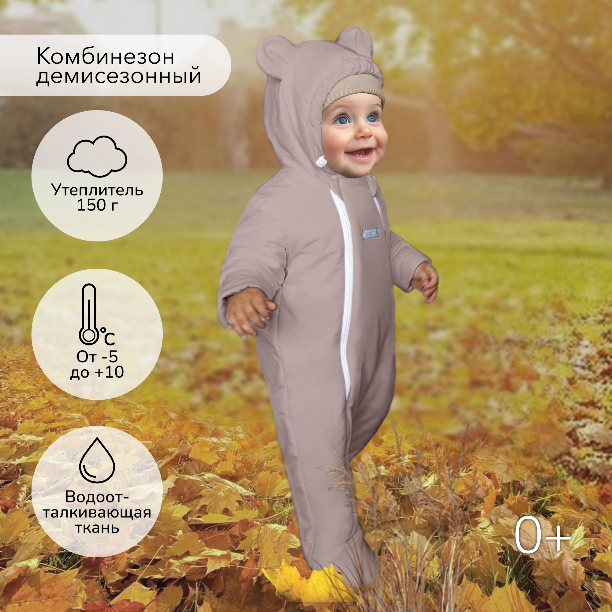 Комбинезон AmaroBaby AB-OD23-6201N-LA - фото 3