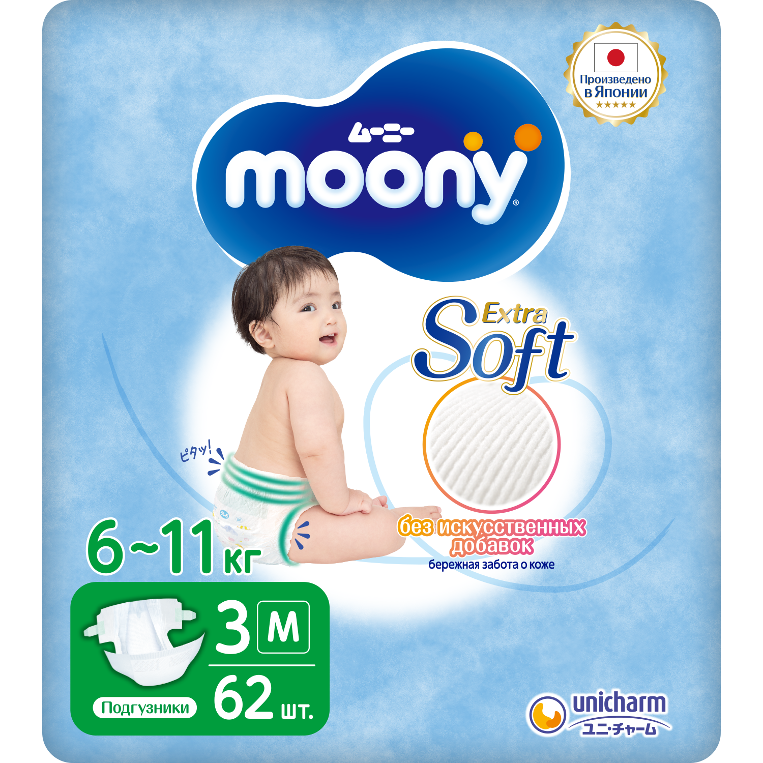 Подгузники Moony Extra Soft 3/M 6-11кг 62шт - фото 1