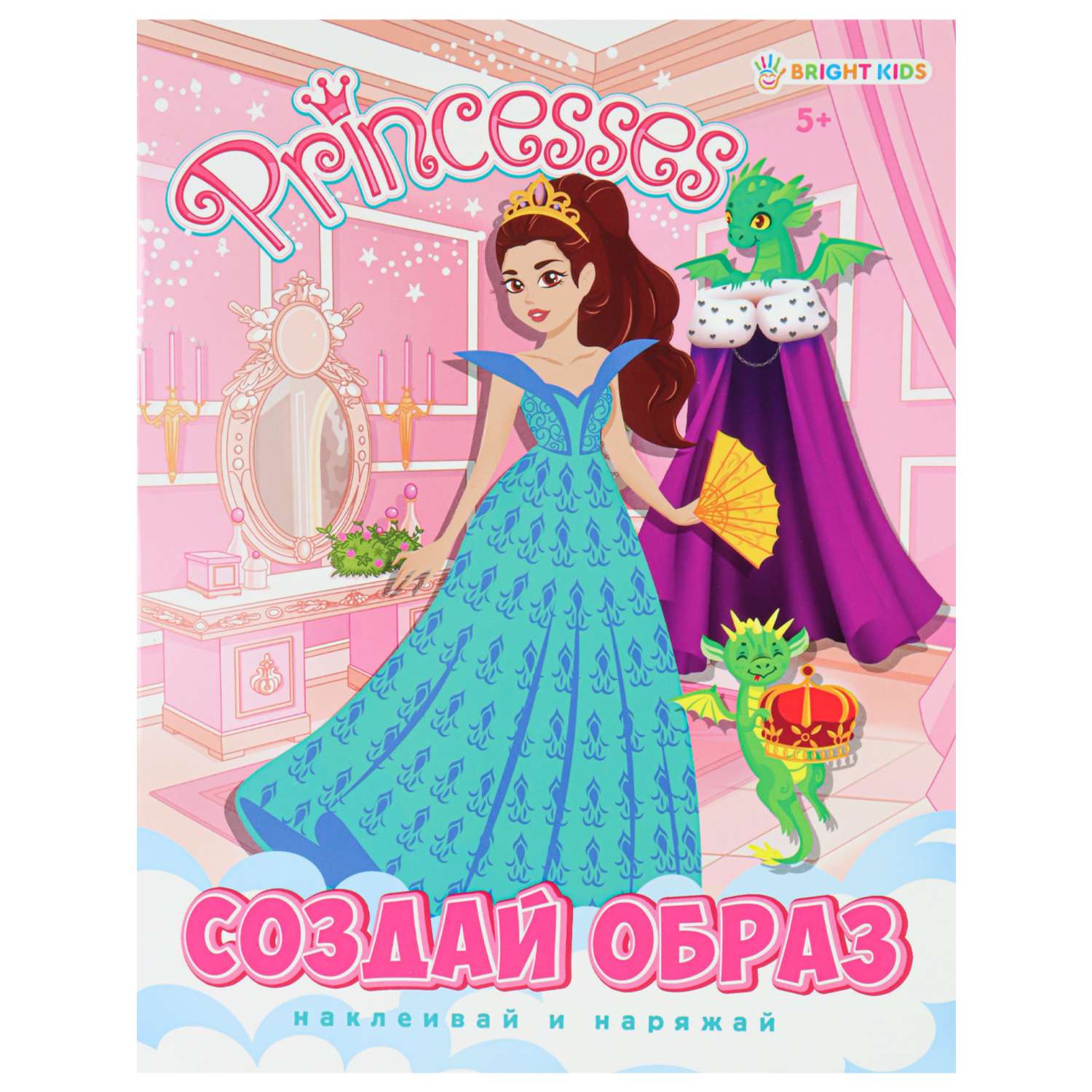 Развивающая брошюра Bright Kids с наклейками Princesses А5 4 листа - фото 1