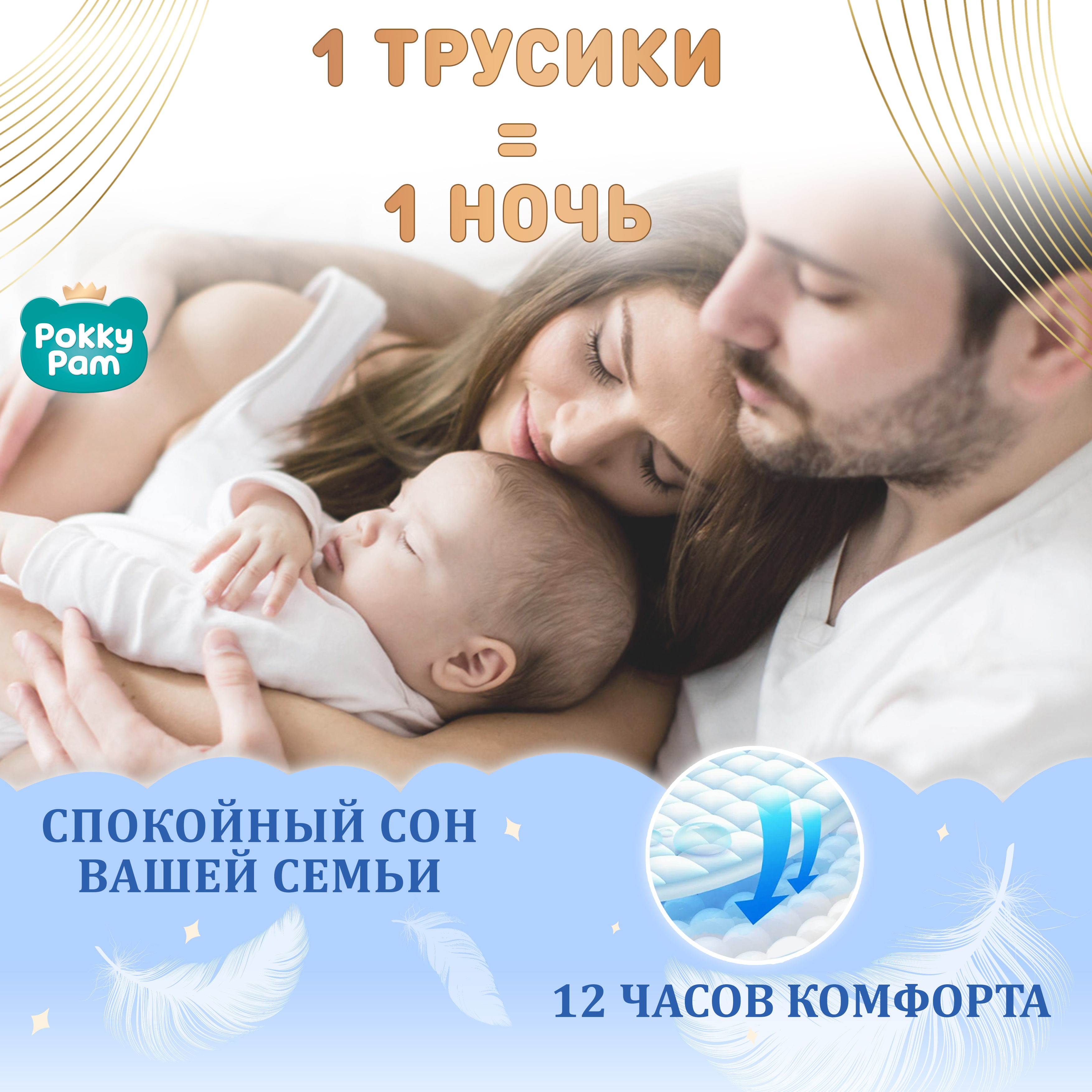 Подгузники трусики Pokky Pam Трусики - фото 13