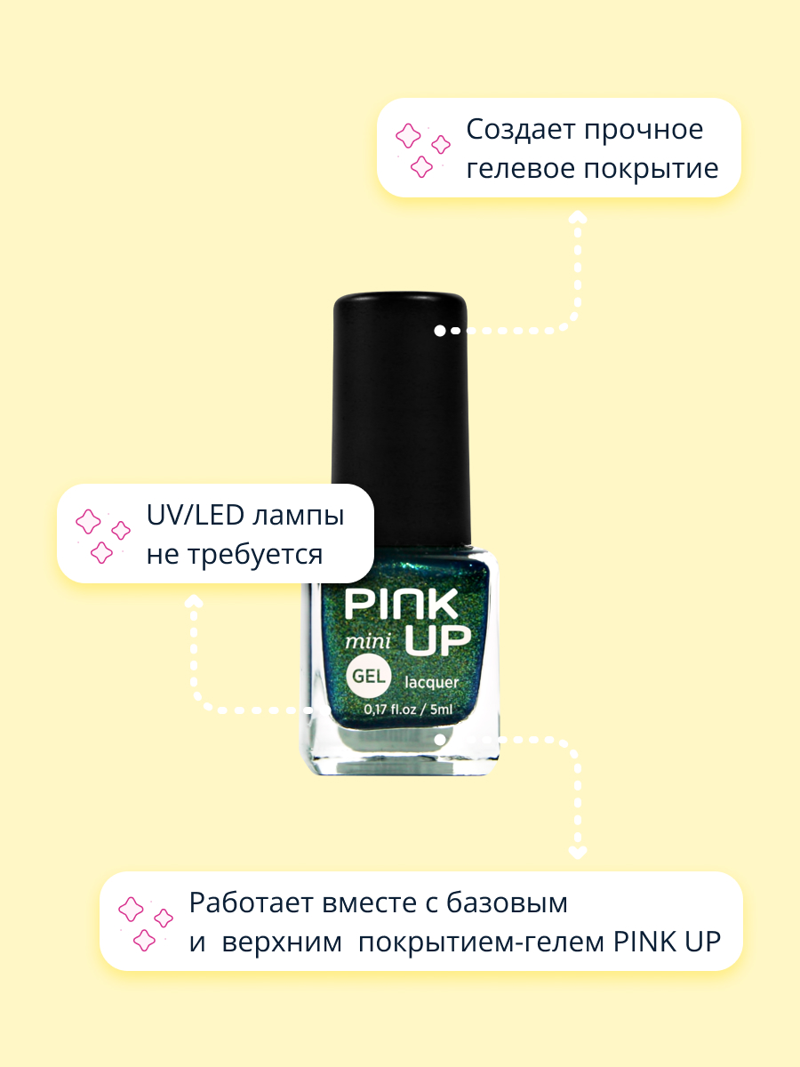 Лак для ногтей Pink Up mini gel с эффектом геля тон 54 5 мл - фото 2