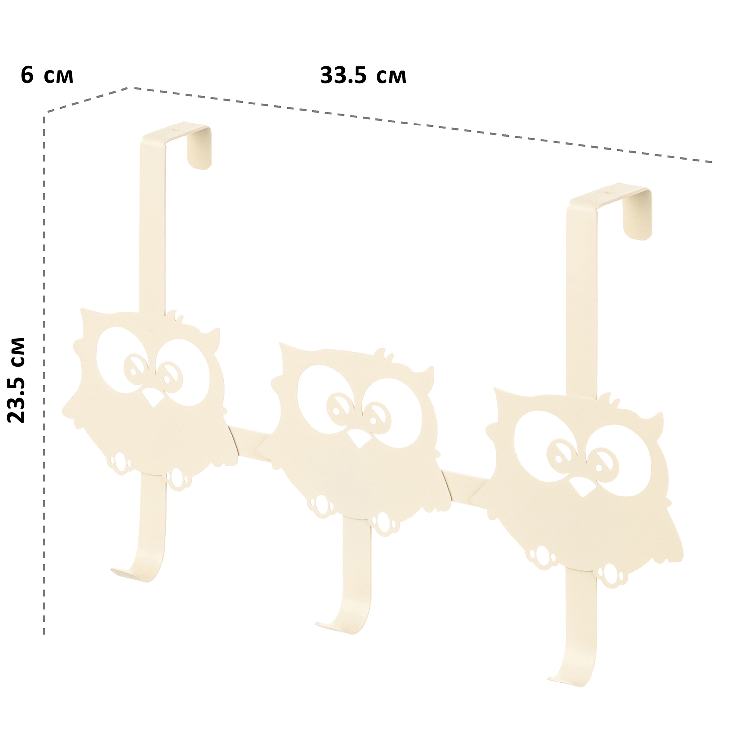 Вешалка на дверь El Casa навесная с 3 крючками Совы бежевая купить по цене  550 ₽ в интернет-магазине Детский мир