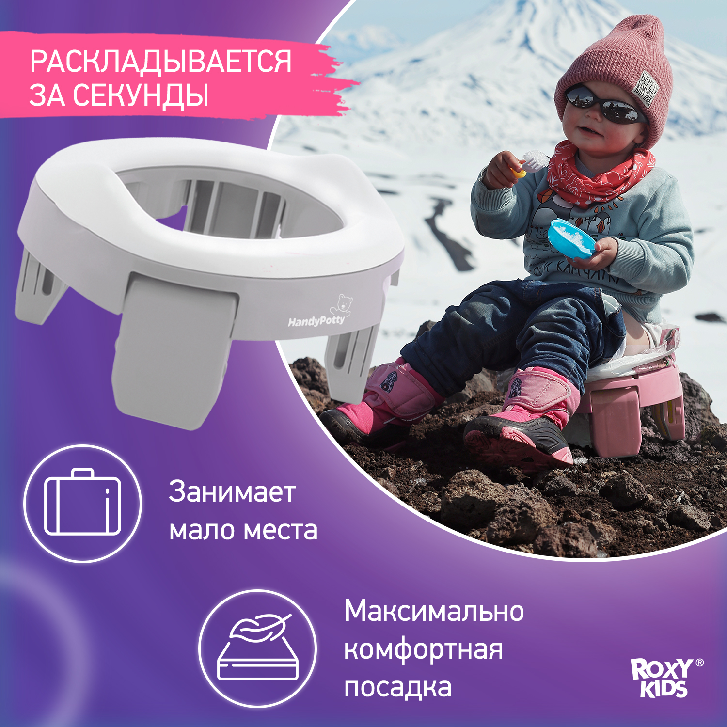 Горшок дорожный ROXY-KIDS складной и насадка на унитаз HandyPotty с тремя пакетами цвет серый - фото 3