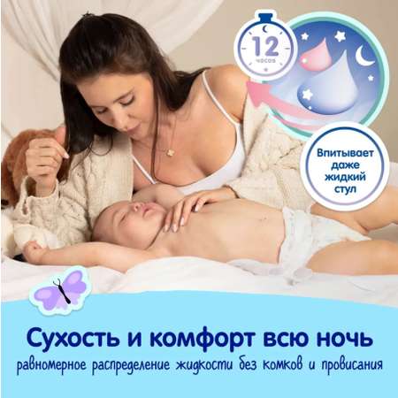 Подгузники Mepsi Comfort 72 шт. S 4-9 кг