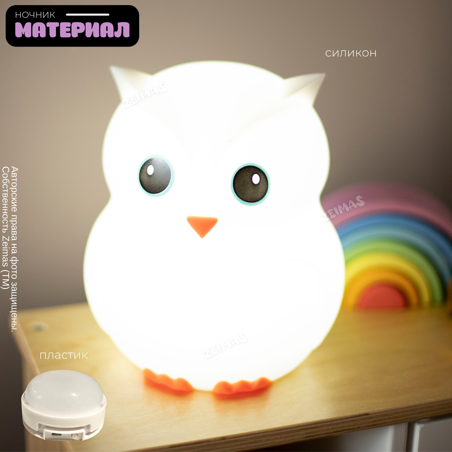 Ночник детский силиконовый Zeimas светильник игрушка развивающая Сова с пультом 9 цветов большой размер - фото 9
