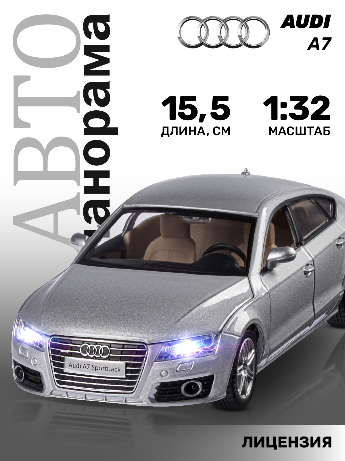 Автомобиль АВТОпанорама Audi 1:32 инерционный серебряный JB1251309 - фото 1