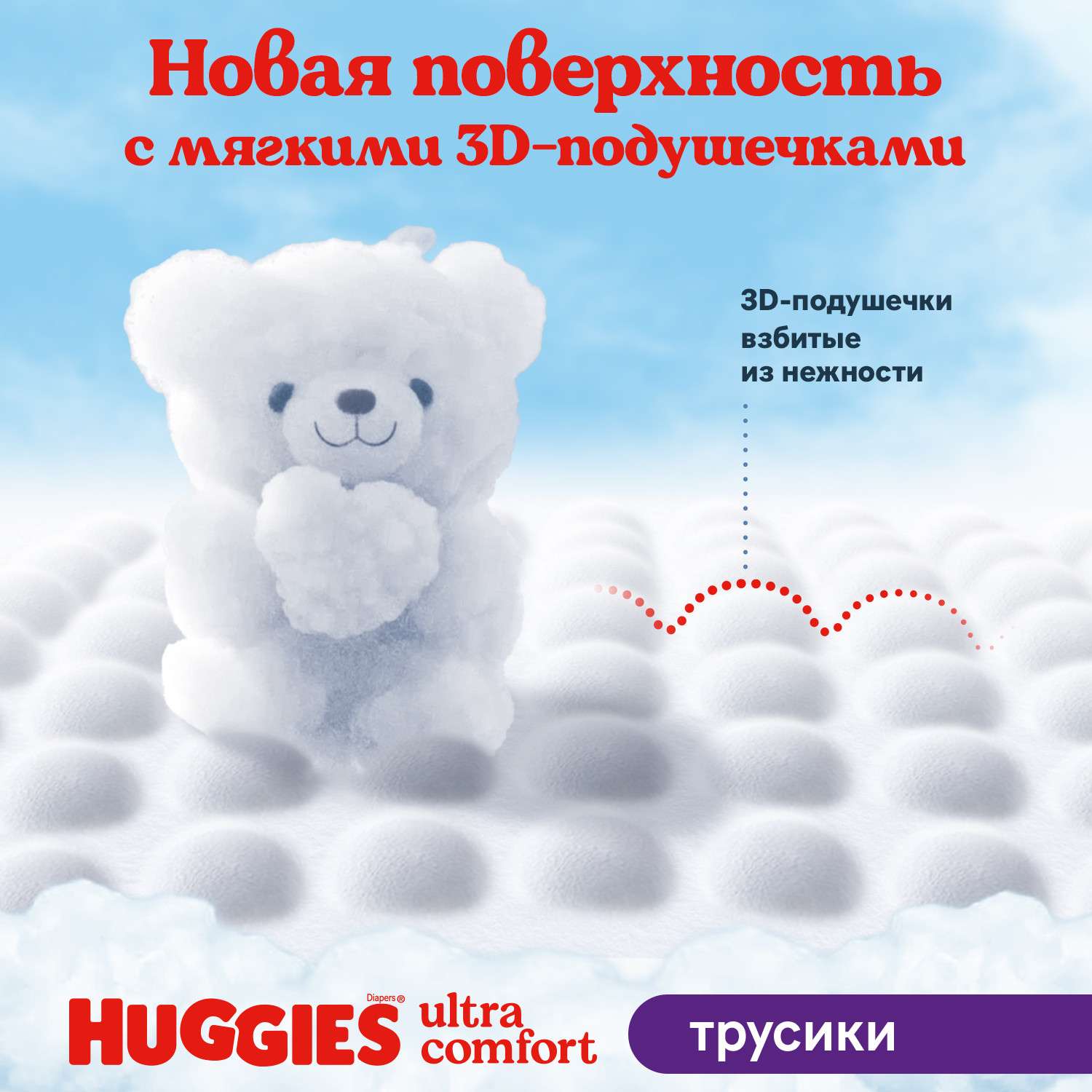 Трусики Huggies Ultra Comfort для мальчиков 5 (12-17 кг) 96 шт. - фото 6