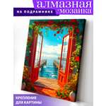 Алмазная мозаика Art on Canvas холст на деревянном подрамнике 40х50 см Вид на море