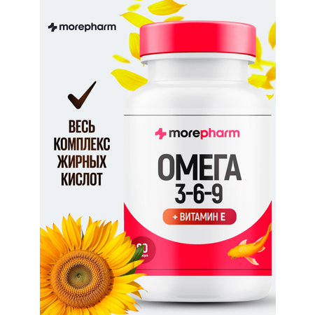 БАД morepharm Омега 3-6-9 рыбий жир в капсулах